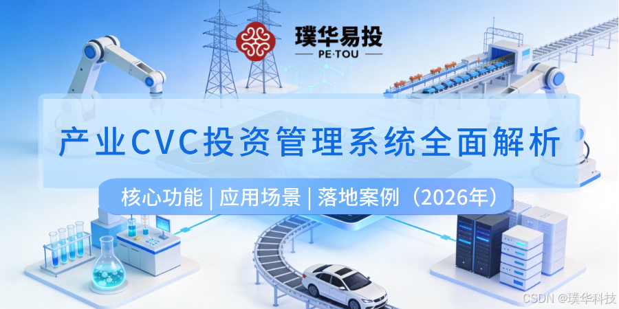 五家渠市系统化产业投资机构(系统化产业投资机构有哪些)