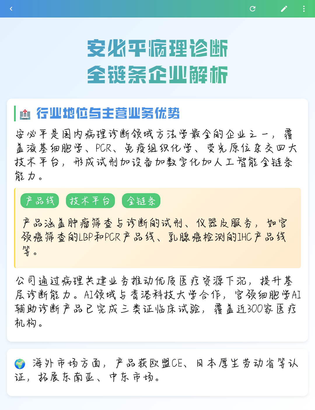 五家渠市全链条零部件企业诊断(全链条零部件企业诊断分析)