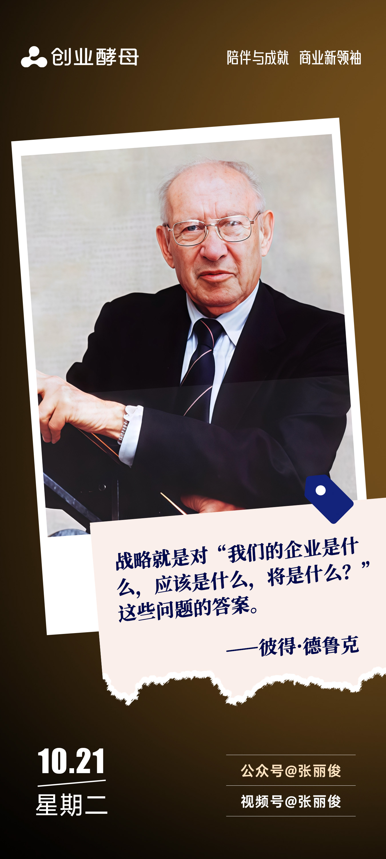 五家渠市增长战略最佳实践(增长型战略适用条件)