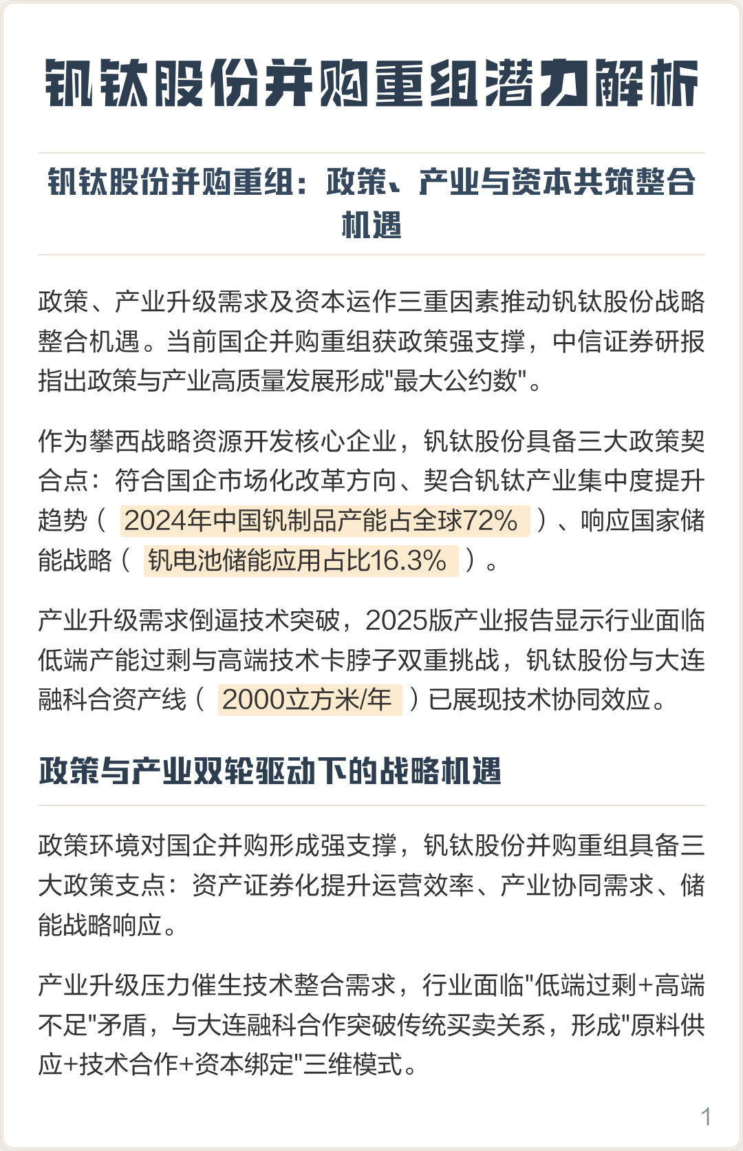 五家渠市高性价比股权重组机构(高性价比股权重组机构是什么)