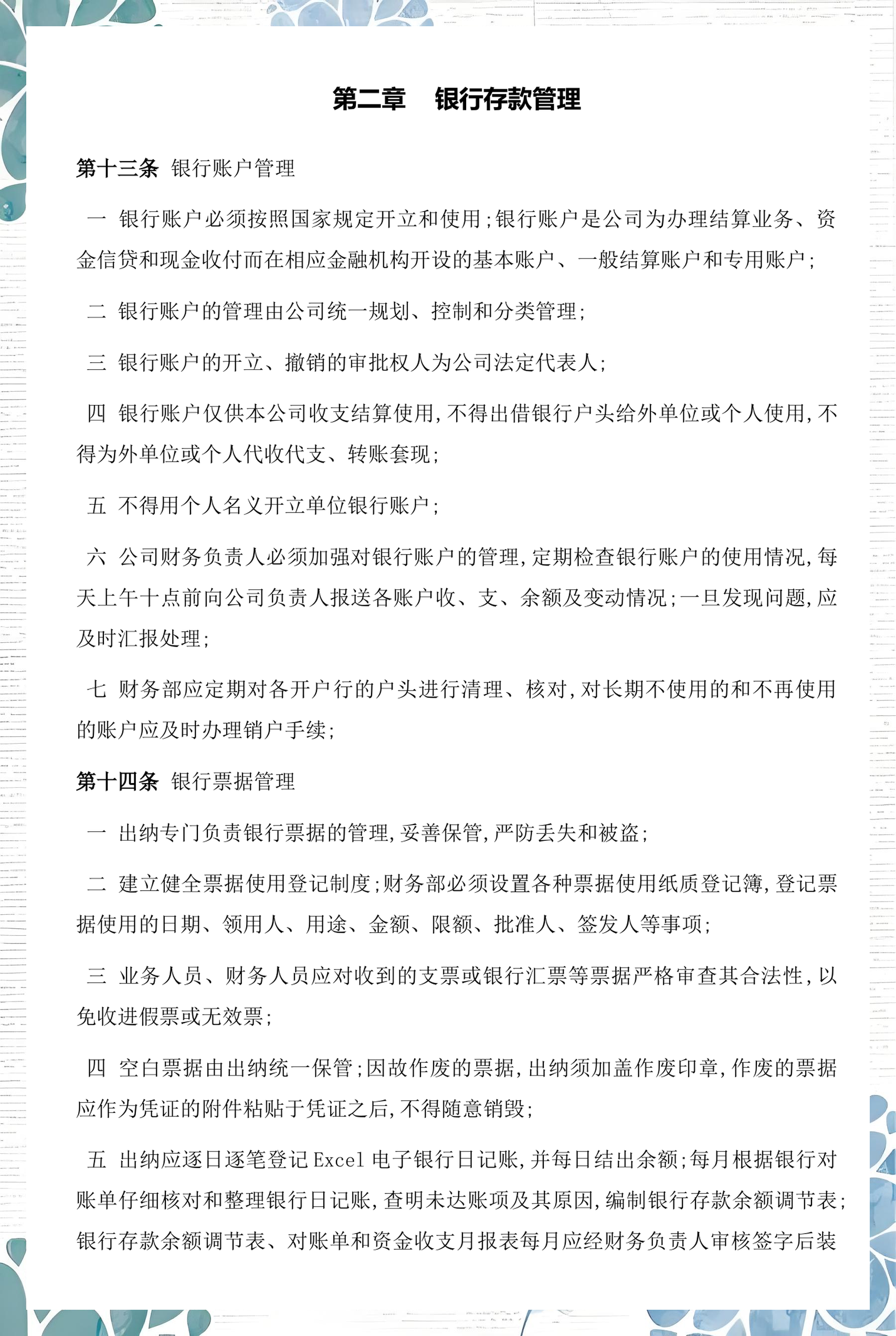 五家渠市透明资金管理(什么是透明管理)