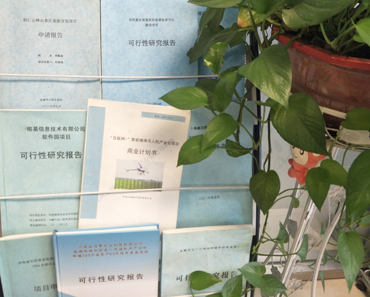 五家渠市全链条建材可行性研究(全链条建材可行性研究方案)