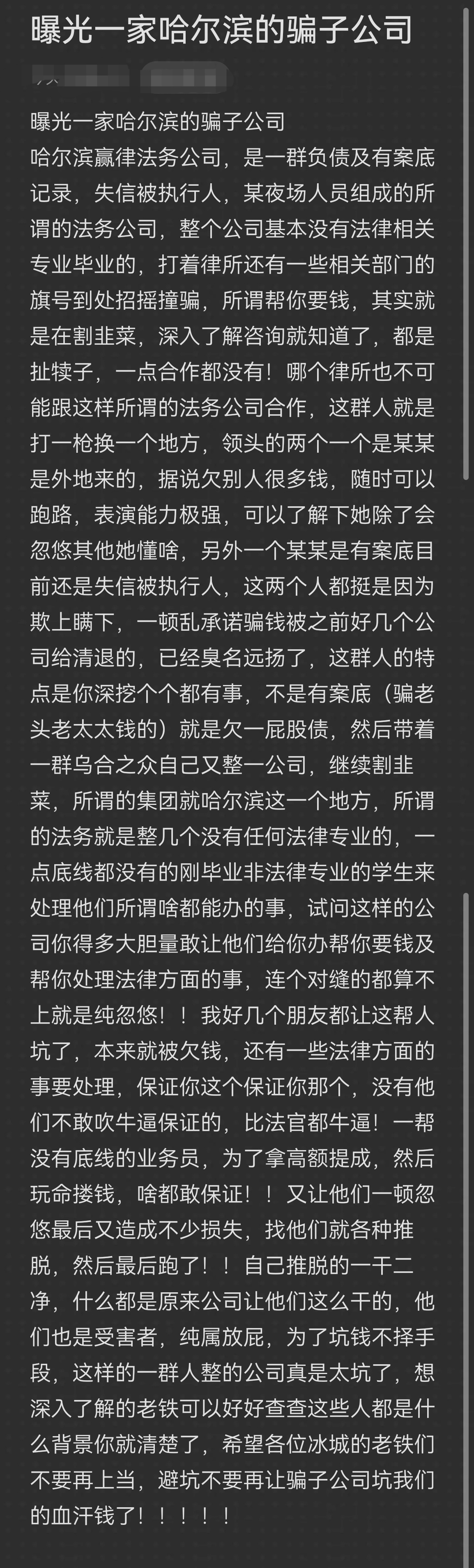五家渠市哈尔滨法务咨询(哈尔滨法律咨询服务)