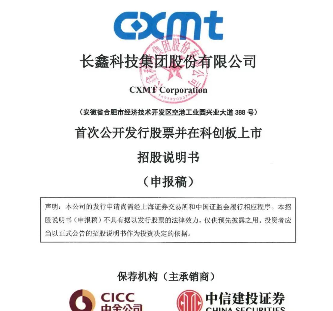 五家渠市科创板上市机构(科创板上市机构有哪些)
