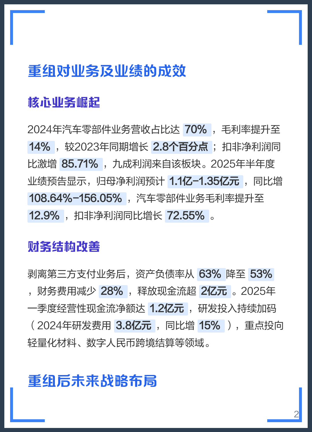 五家渠市软件企业重组(中国软件资产重组)