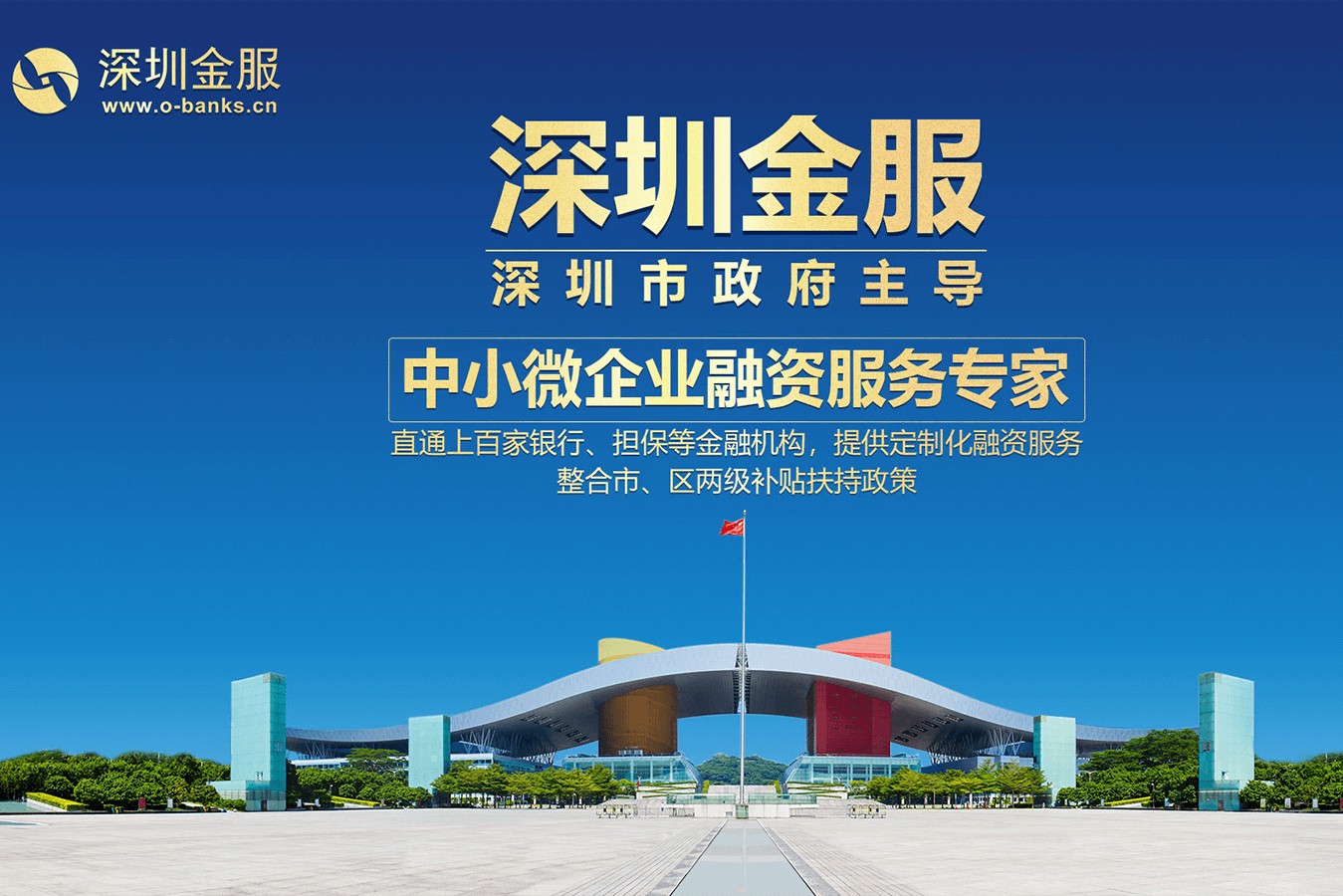 五家渠市投融资服务平台(投融资平台是什么意思)