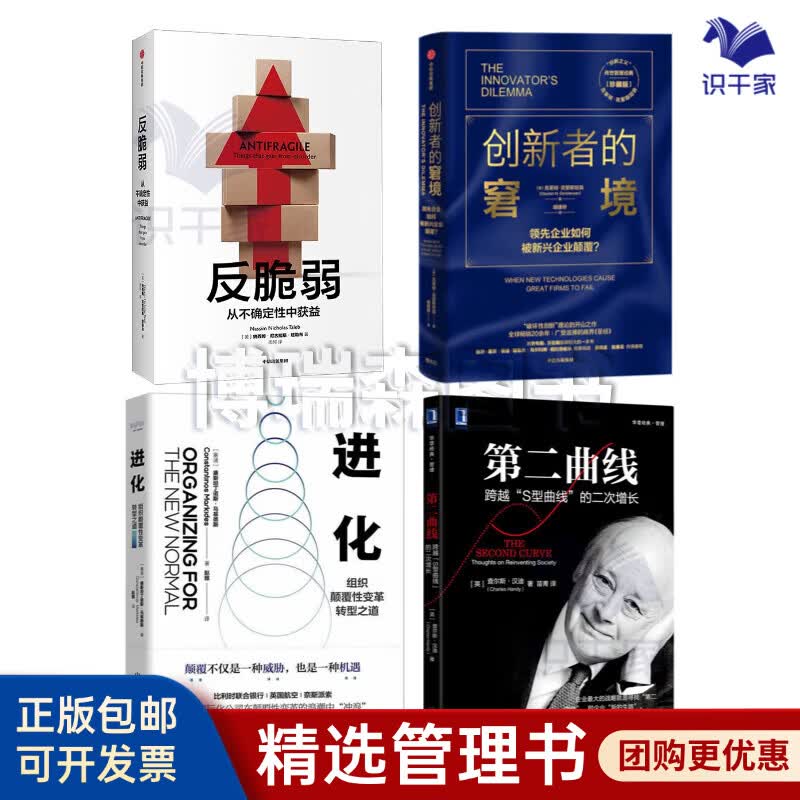五家渠市转型期组织变革(组织转型主要考虑的三大要素)