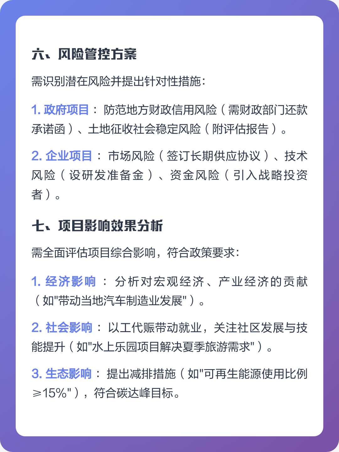 五家渠市全要素可行性研究(全要素可行性研究包括)