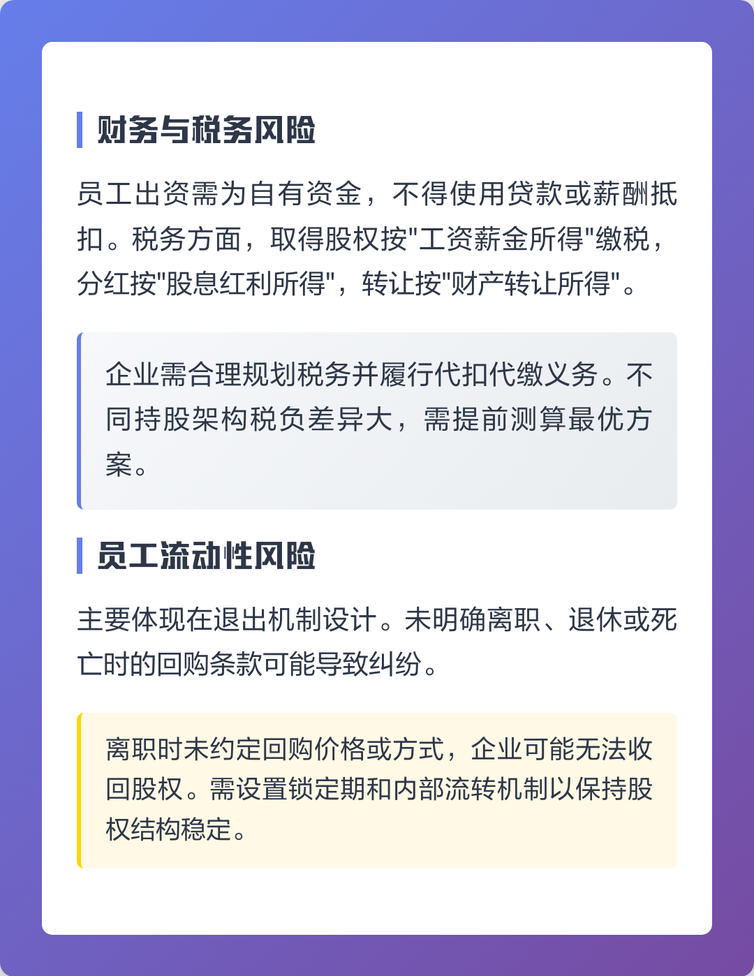 五家渠市上市规划风险规避(上市后风险管理计划的主要内容)