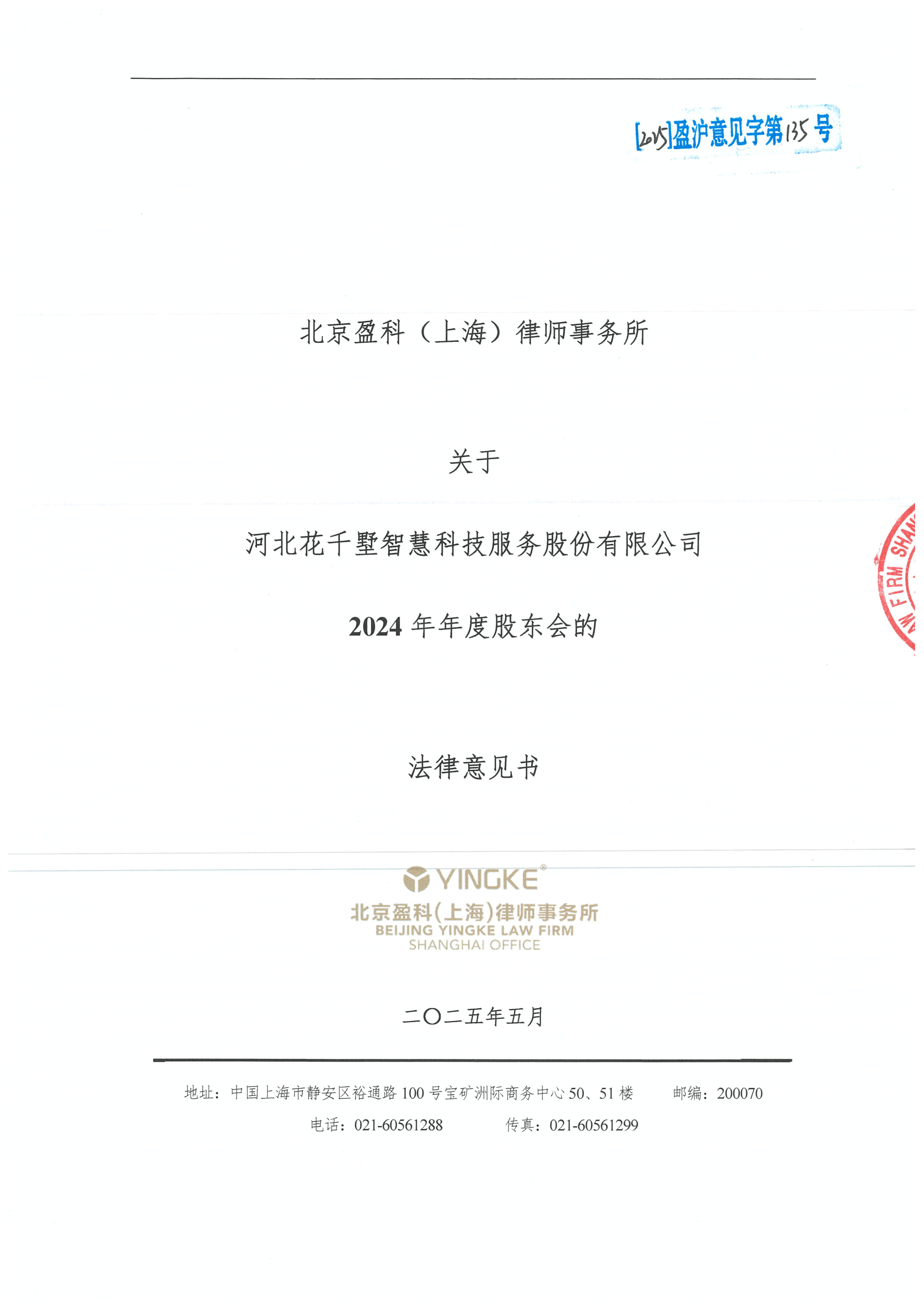 五家渠市财务顾问条款设计(财务顾问费用及支付方式)