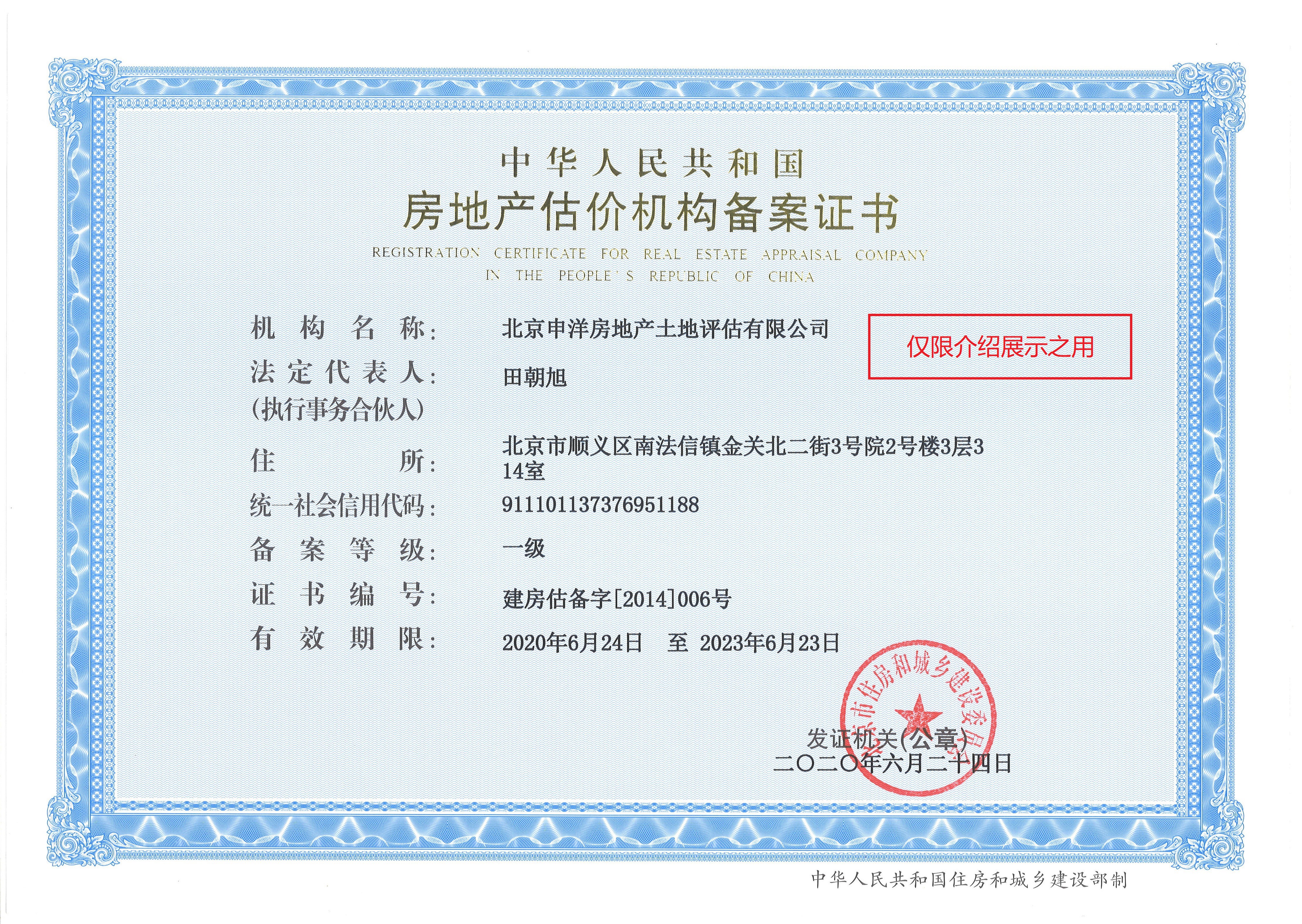 五家渠市透明房地产价值评估(透明售房网房源真实吗)
