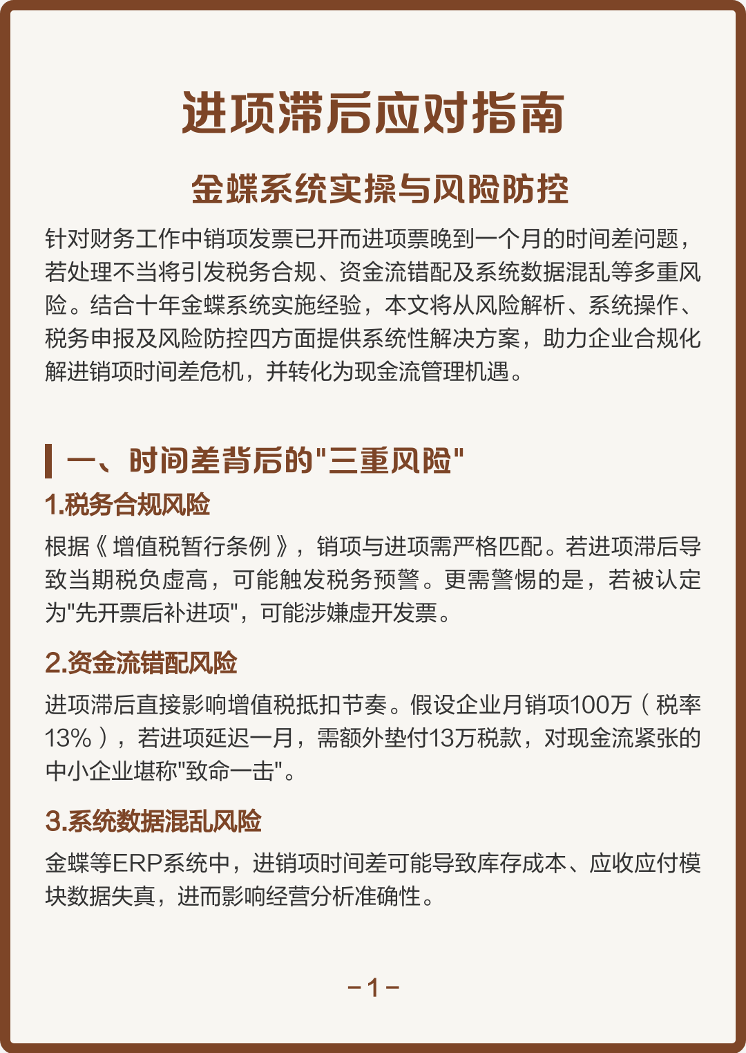 五家渠市包含合规新能源现金流管理的词条
