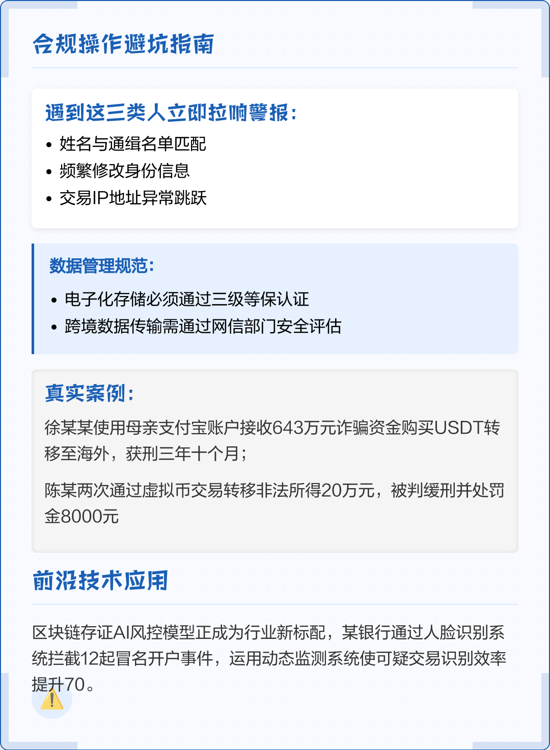 五家渠市全场景合规管理(全场景合规管理是什么)