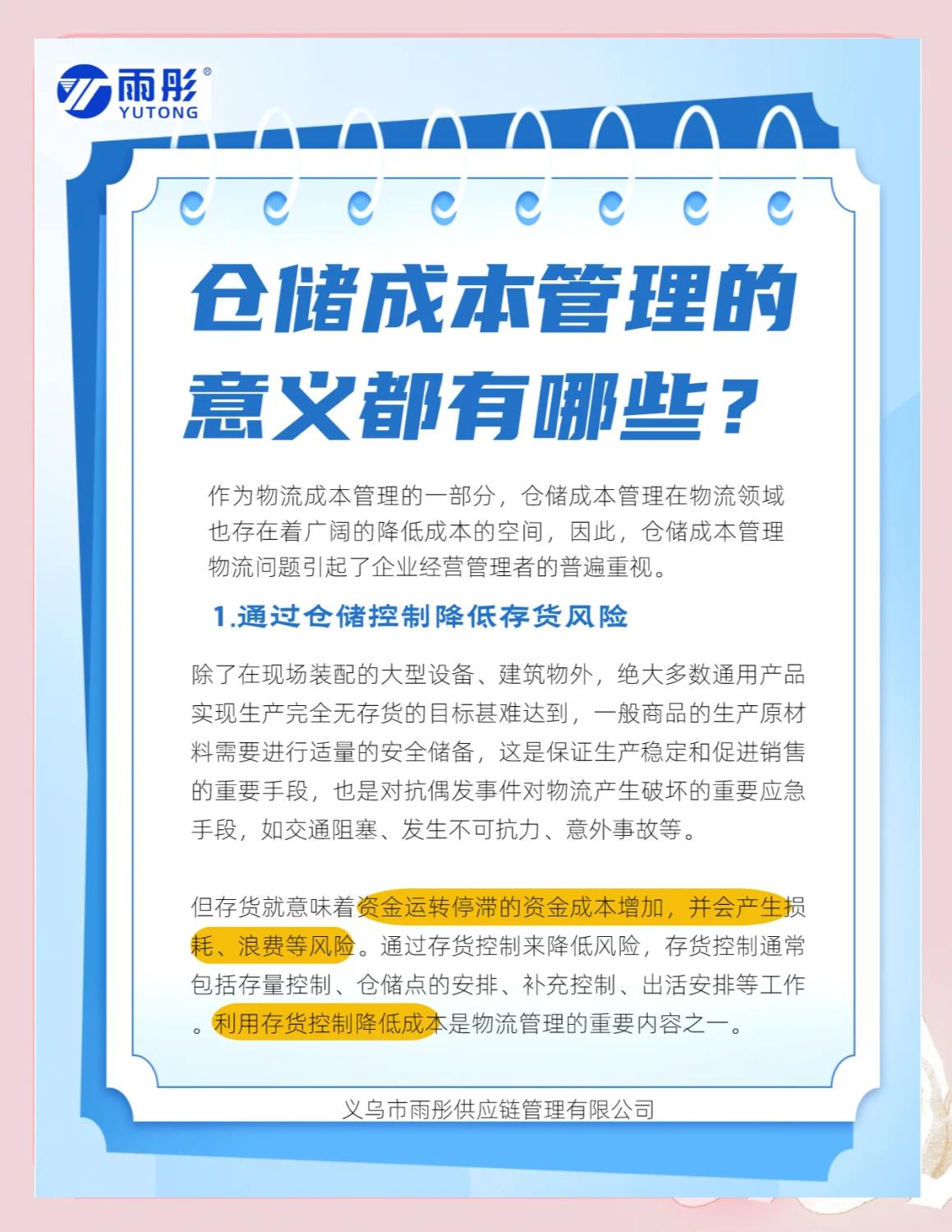 五家渠市饮料成本控制(饮料成本率计算公式)