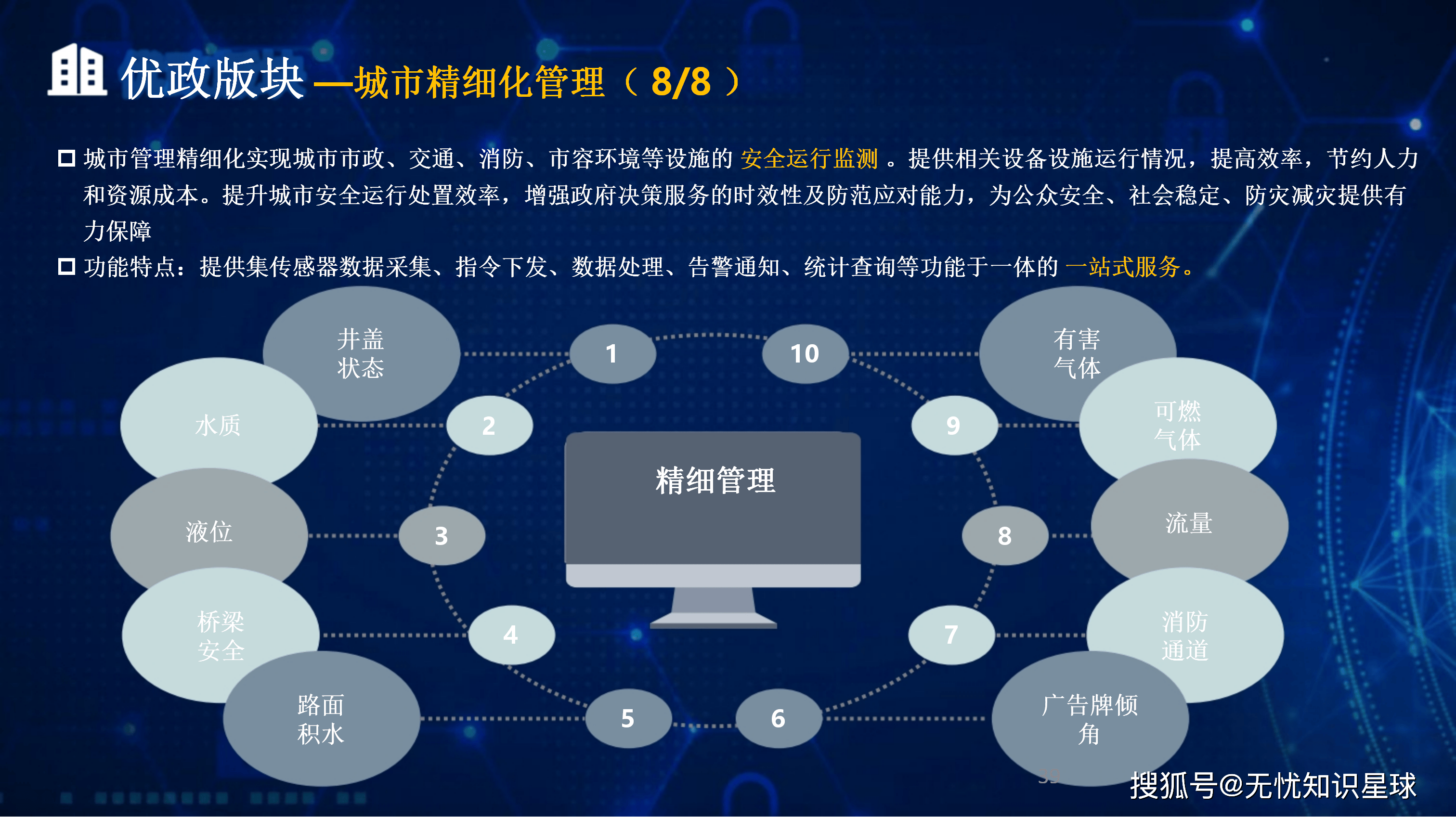 五家渠市低成本通讯公司治理(通信企业成本特点有哪些)