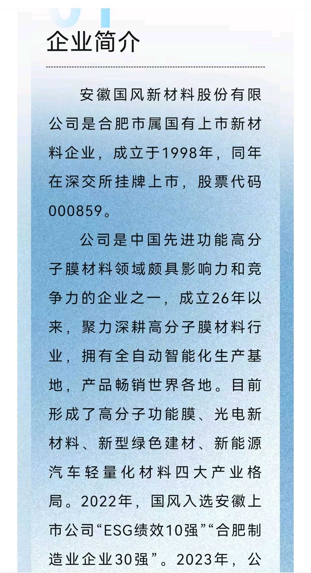 五家渠市关于头部新材料上市辅导的信息